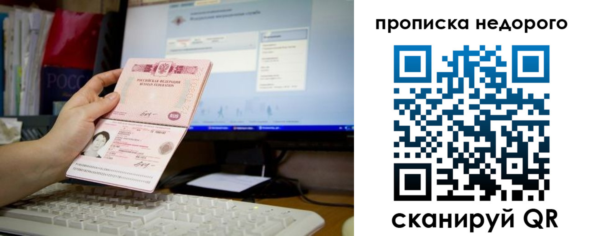 прописка для военкомата в Ленинградской области