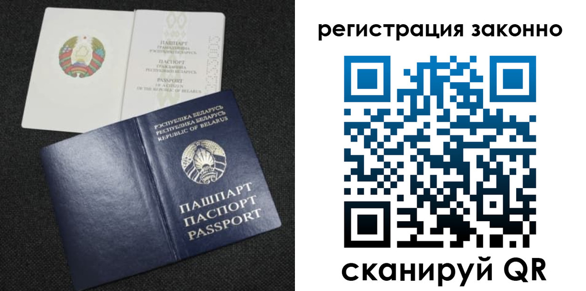 прописка паспорт в Ленинградской области