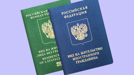 прописка в Ленинградской области